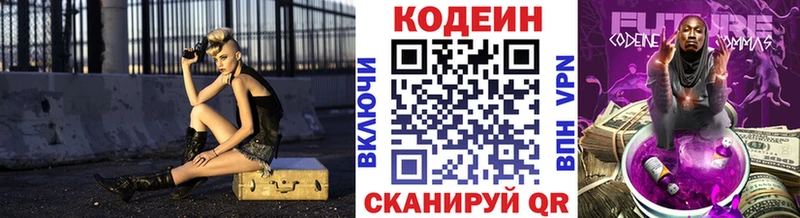 Codein напиток Lean (лин)  наркотики  MEGA ONION  Батайск 