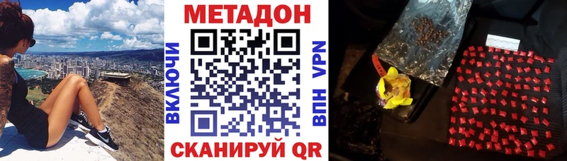 нарко площадка состав  цены наркотик  Батайск  Метадон кристалл 